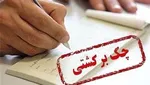 تحریم‌های آمریکا تبلیغاتی است