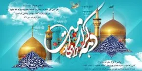 تصاویر| حال و هوای حرم مطهر رضوی در آستانه میلاد امام رضا (ع)