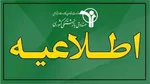 جدول حقوق بازنشستگان با افزایش ۴۵ درصدی منتشر شد