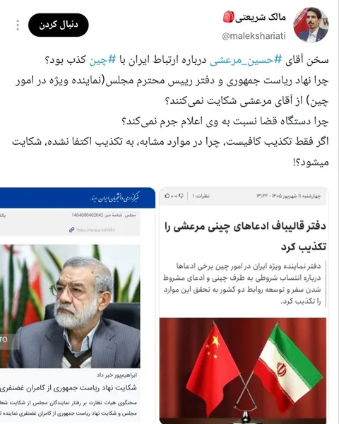 نماینده تهران: چرا مجلس و ریاست جمهوری از مرعشی شکایت نمیکنند؟