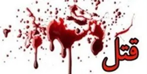 فیلم| ماجرای قتل عام یک خانواده پای سفره صبحانه!