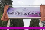 فسا در آرامش| هیچ کس کشته نشده است +فیلم و عکس