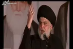 عذرخواهی مقتدی صدر از حامیانش به خاطر نیمه رها کردن سخنرانی‌اش
