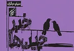 آمریکا و 