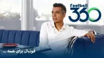 توصیه مدیرعامل پرسپولیس به هیئت رئیسه فدراسیون فوتبال