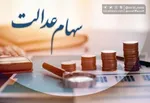 سازمان بورس برنامه‌ای برای ازسرگیری مبادلات سهام عدالت ندارد