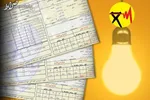 جزئیات راه‌اندازی قبوض پیامکی گاز