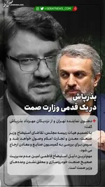 بذرپاش بجای گِل مالی طلبکار شد!
