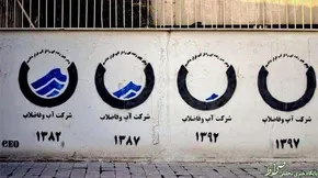 تصاویر/ فاضلاب قالیشویی در زمین‌های کشاورزی!