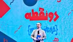 پاسخ به یک ابهام بزرگ دربراه فصل جدید «پایتخت»