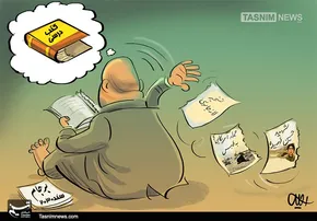 کاریکاتور/ مشکل ظاهری 60درصد ایرانی‌ها!
