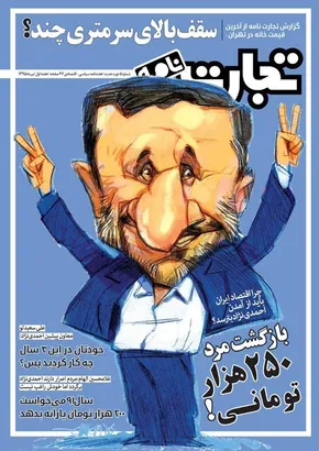 کاریکاتور/ بهانه گرانی گوشت در تهران!