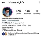 صفحه آیت الله خامنه‌ای در اینستاگرام مسدود شد + عکس