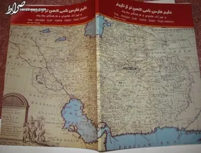 تصاویر/ روز ملی خلیج فارس
