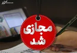 مدارس فردا تعطیل نیست