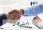 استخدام رسمی دولتی، ممنوع! / پیشنهاد تازه مرکز پژوهش‌ های مجلس درباره توقف استخدام