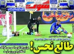 عناوین روزنامه‌های دوشنبه ۱ اردیبهشت ۱۴۰۴