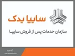 آغاز پیش فروش سه خودرو سایپا ویژه تمام گروه‌ها + جزئیات