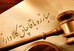قاچاق غذا کاهش یافت