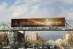 نصب بنر درباره رهبری در دو دانشگاه مهم ایران +عکس