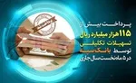 فیلم/ آمار شگفت آور سازمان بازرسی درباره تسهیلات بانک ها: معوقات وام‌های خرد زیر یک درصد، معوقات وام‌های کلان بالای ۹۹ درصد!