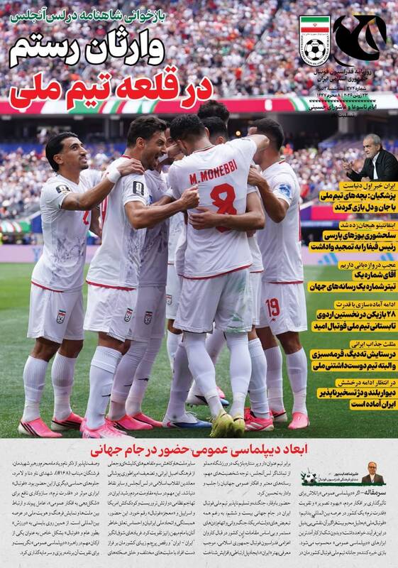 تصاویر| صفحه نخست روزنامه‌های ورزشی امروز سه شنبه ۲ تیر ۱۴۰۵