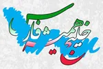 سفیر ایران در رم: امروز ایستادن کنار حقیقت، شجاعت می‌خواهد