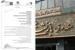افزایش تورم ماهانه در تهران