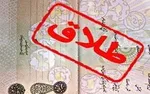 آیین‌نامه قانون حمایت خانواده ابلاغ شد