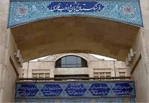 فرهنگستان زبان: نه «درازآویز زینتی» کارِ ما بود، نه «کش‌لقمه»