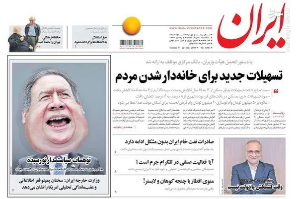 ایران: تسهیلات جدید برای خانه‌دار شدن مردم