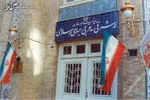 واکنش وزارت خارجه به بیانیه مداخله جویانه کشورهای گروه ۷
