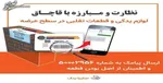 مجوز افزایش ۷۰ درصدی قیمت قطعات خودرو دریافت شد