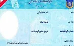 شرط اخذ گواهینامه رانندگی اعلام شد