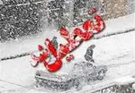 آغاز طرح زمستانی پلیس در جاده‌های سراسر کشور