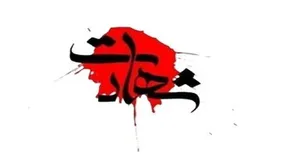 تصاویر| حملات آمریکایی - اسرائیلی به انبار نفت کرج و مناطق مسکونی اطراف