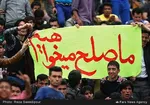 نگذاشتند افغانی‌ها ورزشگاه را پر کنند