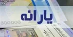 ۱۵ اردیبهشت کارت امید برای نوزادان فروردینی شارژ می‌شود