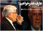 پیر روسای فراکسیون‌ها چه کسی است؟