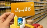 زمان شارژ یارانه ۲ میلیون تومانی مادران اعلام شد+ جزئیات و نحوه استعلام