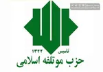 سفیدشویی کارگزاران و اصلاحات با چاشنی پناه گیری پشت فرزند رهبری!