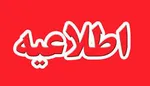اختلال در سامانه اعلام وضعیت حمایت معیشتی وزارت رفاه