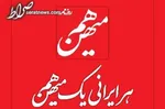 متلاشی‌شدن شبکه جاسوسی سیا، موساد و عربستان در یمن