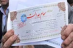 سهام عدالت متوفیان چه می‌شود؟