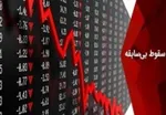 فریادهای ترامپ دیگر بازارهای مالی را آرام نمی‌کند