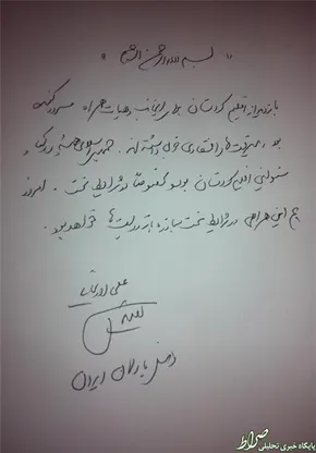 عکس/ تک‌ تیرانداز زن سوری