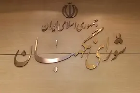 فیلم/ آمار رسمی نتایج انتخابات مجلس دوازدهم و خبرگان ششم