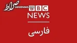 کارمندان BBC برای وطن فروشی چقدر دستمزد می‌گیرند؟