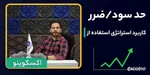 بازدهی منفی بازارهای مالی از اخبار سیاسی خط گرفت