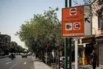 تغییر ساعت طرح ترافیک و کنترل آلودگی هوا از اول شهریور ۱۴۰۰